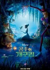 The Princess and the Frog poster