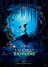 The Princess and the Frog poster