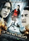 สามพันโบก poster