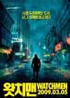 Watchmen poster