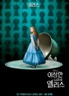 Alice in Wonderland poster