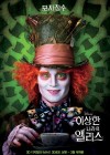 Alice in Wonderland poster