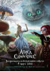 Alice in Wonderland poster