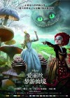 Alice in Wonderland poster