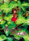 Arrietty poster