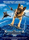 Cats & Dogs: The Revenge of Kitty Galore poster