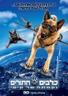 Cats & Dogs: The Revenge of Kitty Galore poster