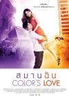 สมานฉัน คัลเลอร์เลิฟ poster