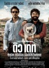 Due Date poster