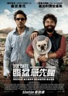 Due Date poster