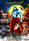 Ramayana: The Epic poster