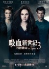 The Twilight Saga: Eclipse poster