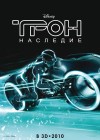 TRON: Legacy poster