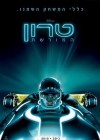 TRON: Legacy poster