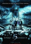 Final Destination 5 poster