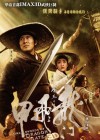 Flying Swords of Dragon Gate poster