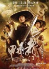 Flying Swords of Dragon Gate poster