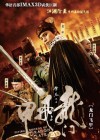 Flying Swords of Dragon Gate poster