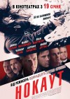 Haywire poster