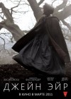 Jane Eyre poster