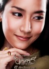 ตำนานสมเด็จพระนเรศวรมหาราช ภาค 4 ศึกนันทบุเรง poster