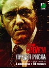 Margin Call poster