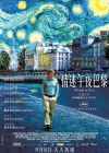 Midnight in Paris poster