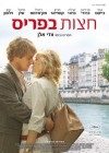 Midnight in Paris poster