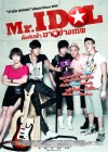 Mr. Idol poster