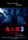 Paranormal Activity 3 poster