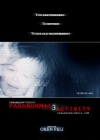 Paranormal Activity 3 poster