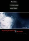 Paranormal Activity 3 poster