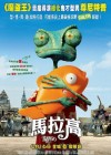 Rango poster