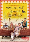 The Best Exotic Marigold Hotel poster