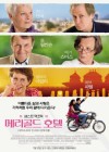 The Best Exotic Marigold Hotel poster