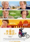 The Best Exotic Marigold Hotel poster