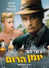 The Rum Diary poster