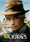 The Rum Diary poster