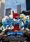 The Smurfs poster