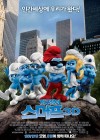 The Smurfs poster