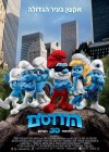 The Smurfs poster