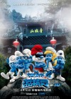 The Smurfs poster