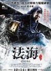 The Sorcerer and the White Snake poster