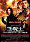 The Three Musketeers poster