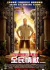 Zookeeper poster