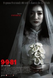 9-9-81 บอก-เล่า-9-ศพ poster