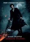 Abraham Lincoln: Vampire Hunter poster