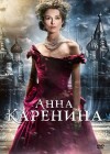 Anna Karenina poster