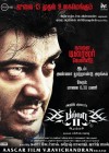 Billa 2 poster