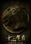 Chinese Zodiac poster